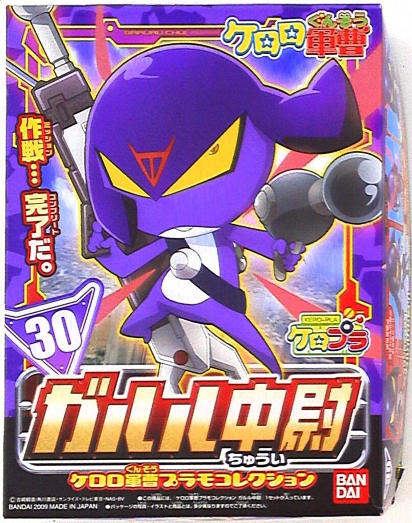 Bandai Keroro Sergeant Plastic Model Collection Lieutenant Garuru 30
