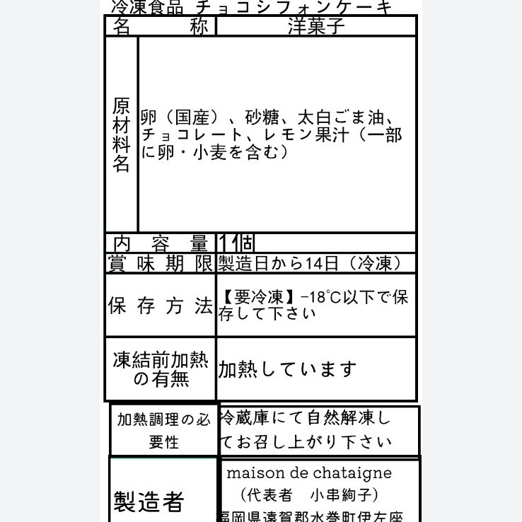 ほっと（プロフ確認お願いします）　おやつ便　シフォンケーキサンド　チーズケ つーじー様専用 おやつ便 シフォンサンド チーズケーキ - メルカリ