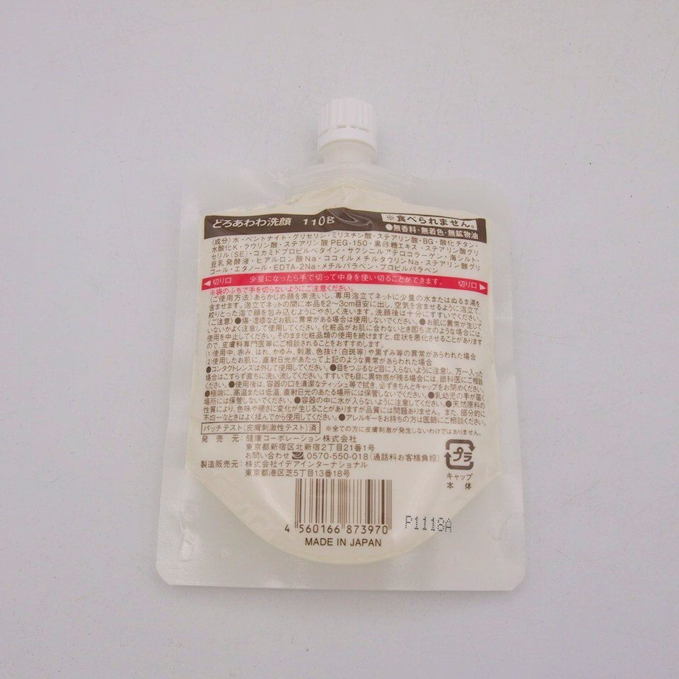 どろあわわ 洗顔 110g - メルカリ