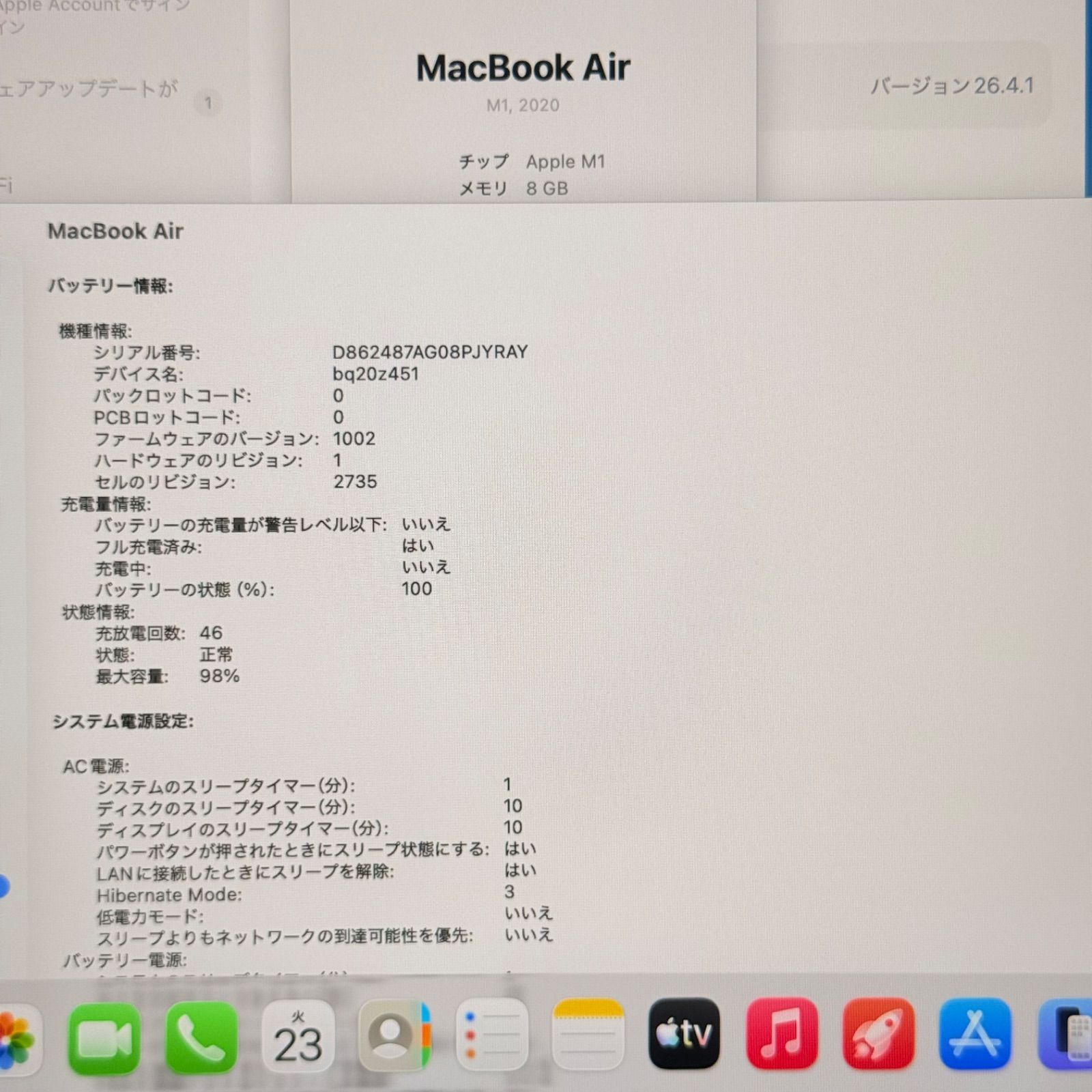 バッテリー良好】 MacBook air 13インチ 2020 Apple M1 8GB 256GB 動画 