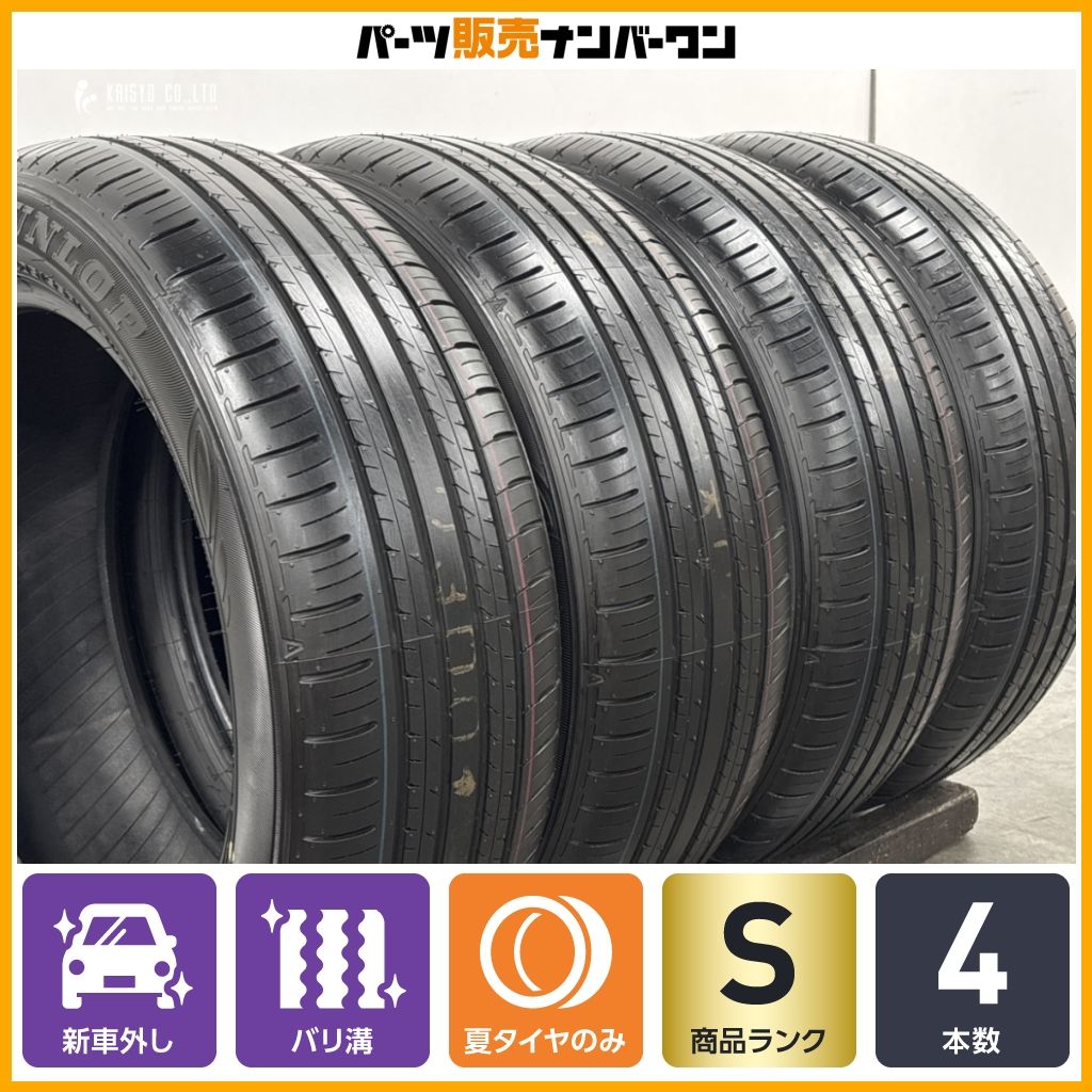 2026年製 新車外し品】ダンロップ エナセーブ EC300+ 205/55R17 4本