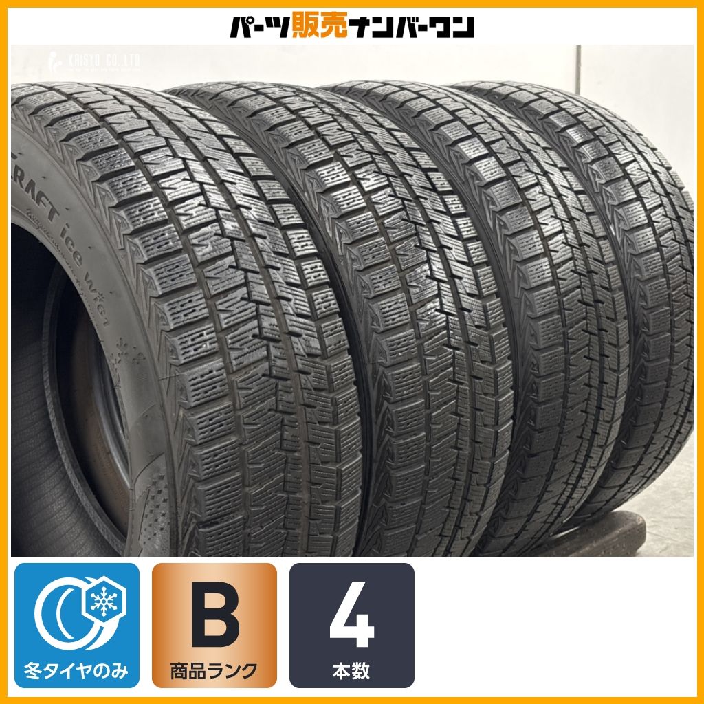 【スタッドレス】クムホ ウィンタークラフトice Wi61 185/65R14 4本セット インテグラ サニー 交換用 即納可能