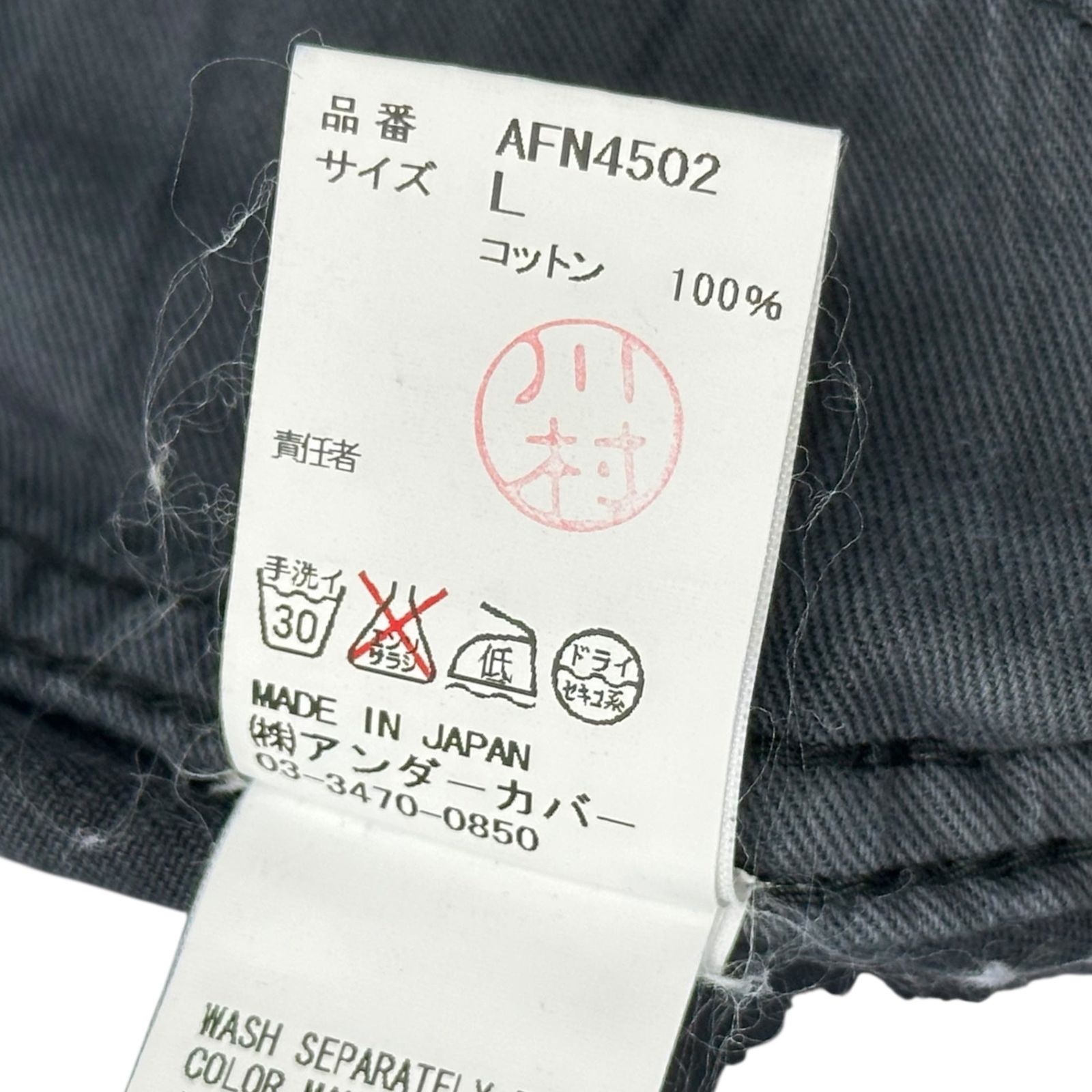 assemble a.k.a AFFA(アッセンブルエーケーエーエーエフエフエー 