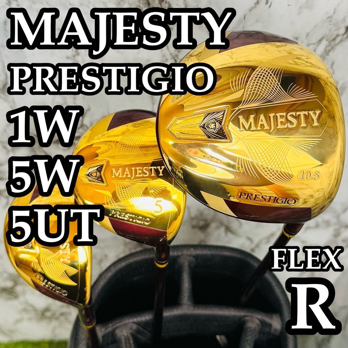 【最高級】マジェスティ プレステジオ 12 1W 5W 5UT 3本セット R