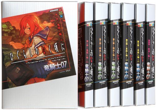 ひぐらしのなく頃に　小説セット ひぐらしのなく頃に [小説/単行本] 全7巻完結セット (講談社BOX)／竜