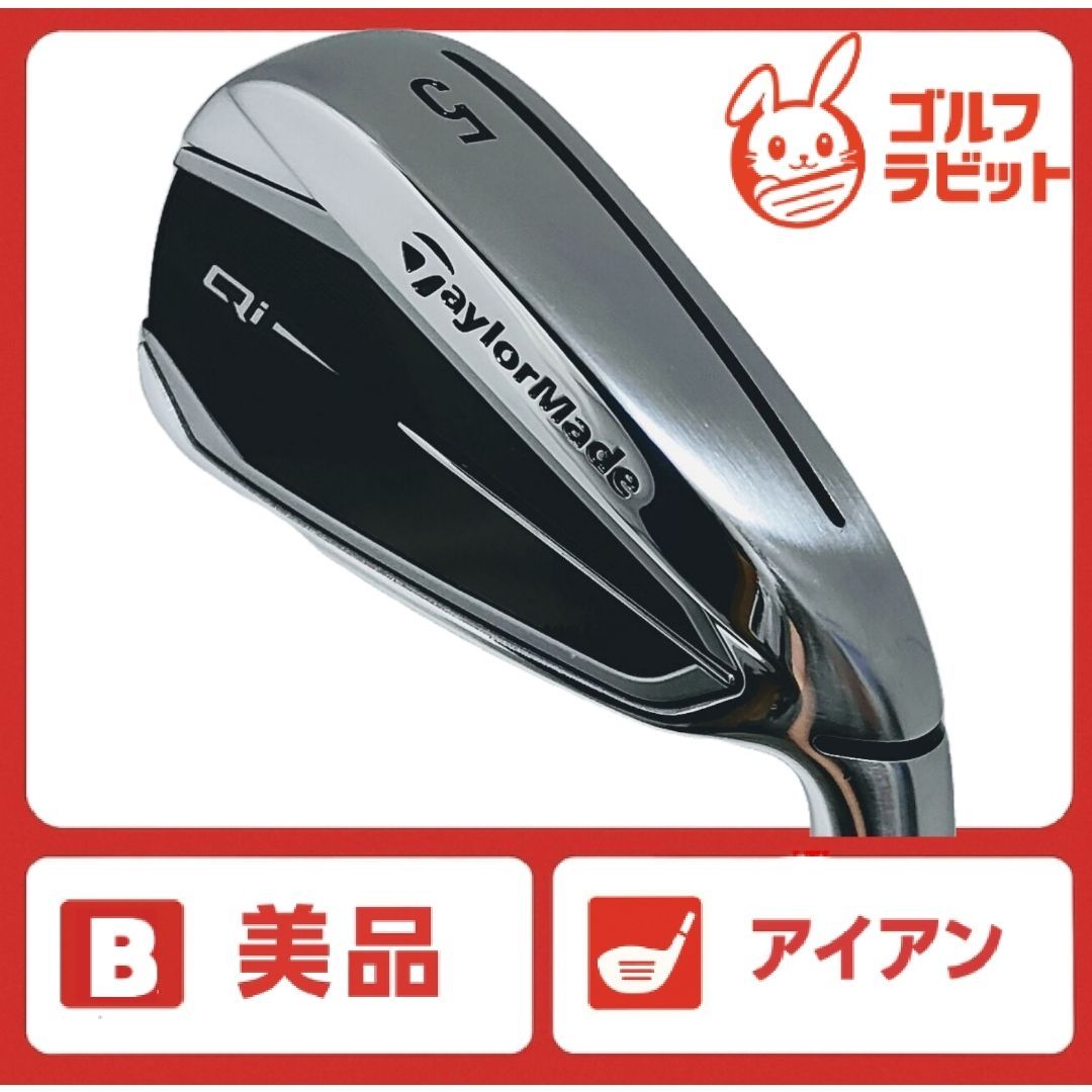 美品 テーラーメイド Qi 5番アイアン 純正スチール S