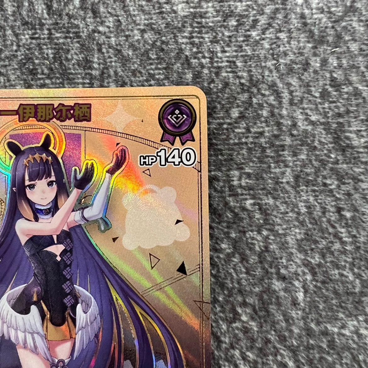 状態B】ホロカ 一伊那尓栖 HR hBP02-061 バウンサーバウンド - メルカリ