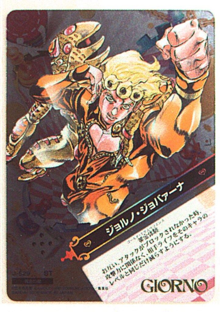 バンダイ ABC(アドベンチャバトルカード) 6弾 ジョルノ・ジョバーナ