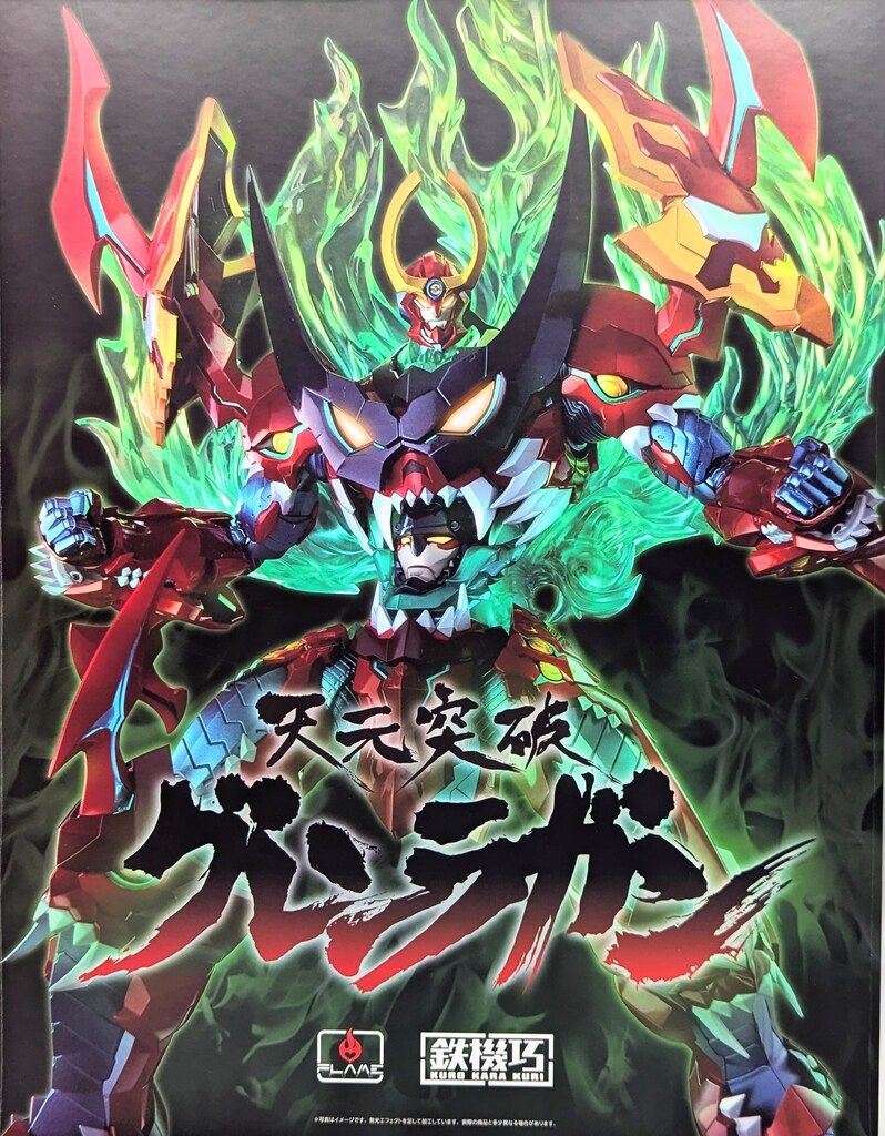 Flame Toys 鉄機巧 天元突破グレンラガン