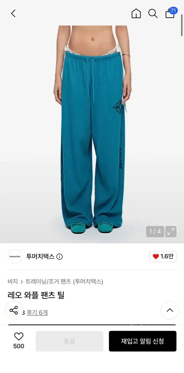 トゥーマーチ タグ レオ ワッフル パンツ 틸 XS