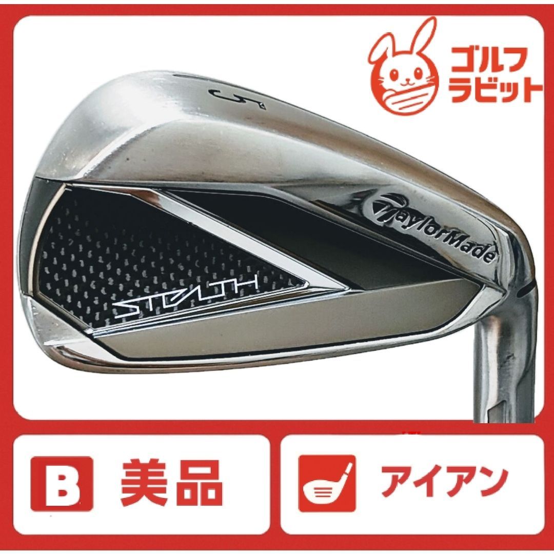 美品 テーラーメイド STEALTH 5番アイアン 純正スチール S