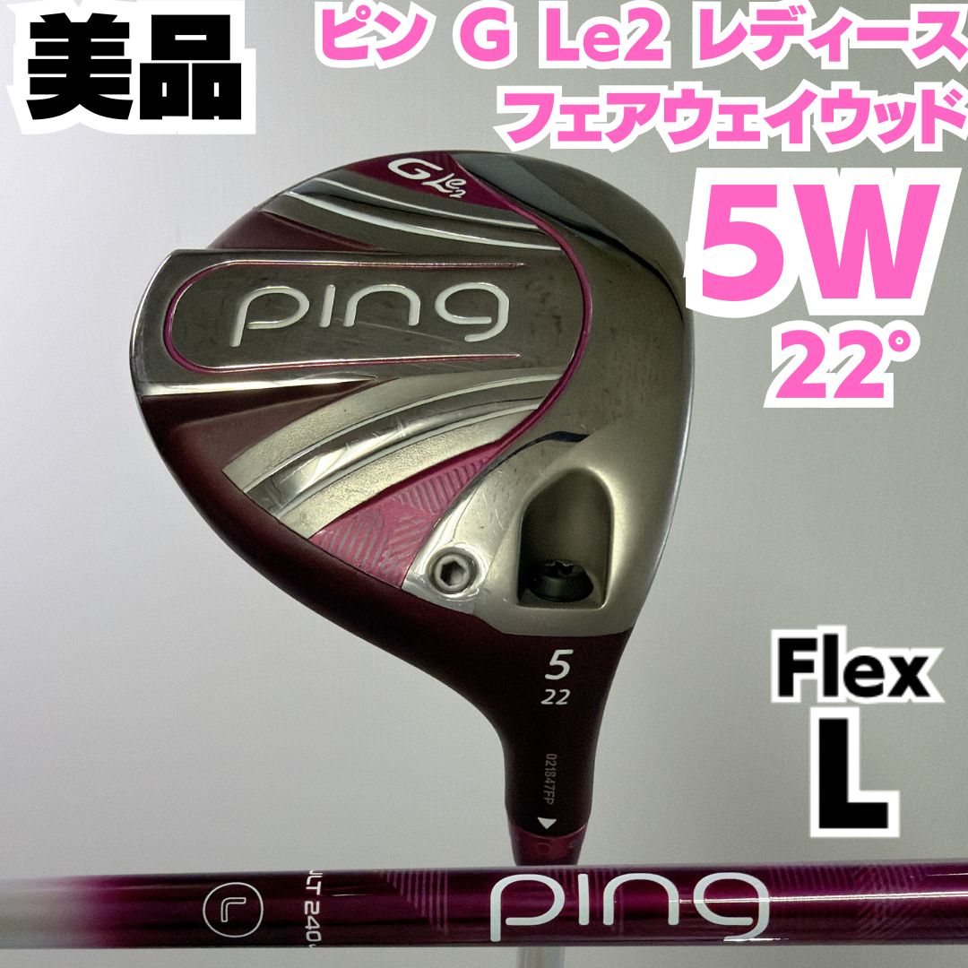 美品 ピン GLe2 レディース フェアウェイウッド 5W 純正カーボンシャフト フレックス L 女性