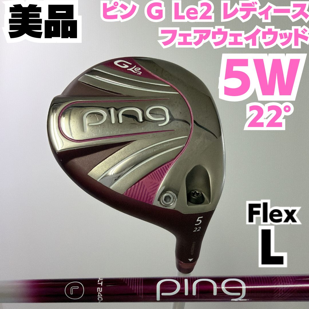 美品 ピン GLe2 レディース フェアウェイウッド 5W 純正カーボンシャフト フレックス L 女性