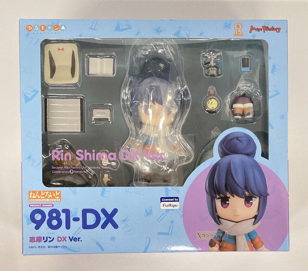 マックスファクトリー ゆるキャン△　ねんどろいど 志摩リン DX Ver. 981DX