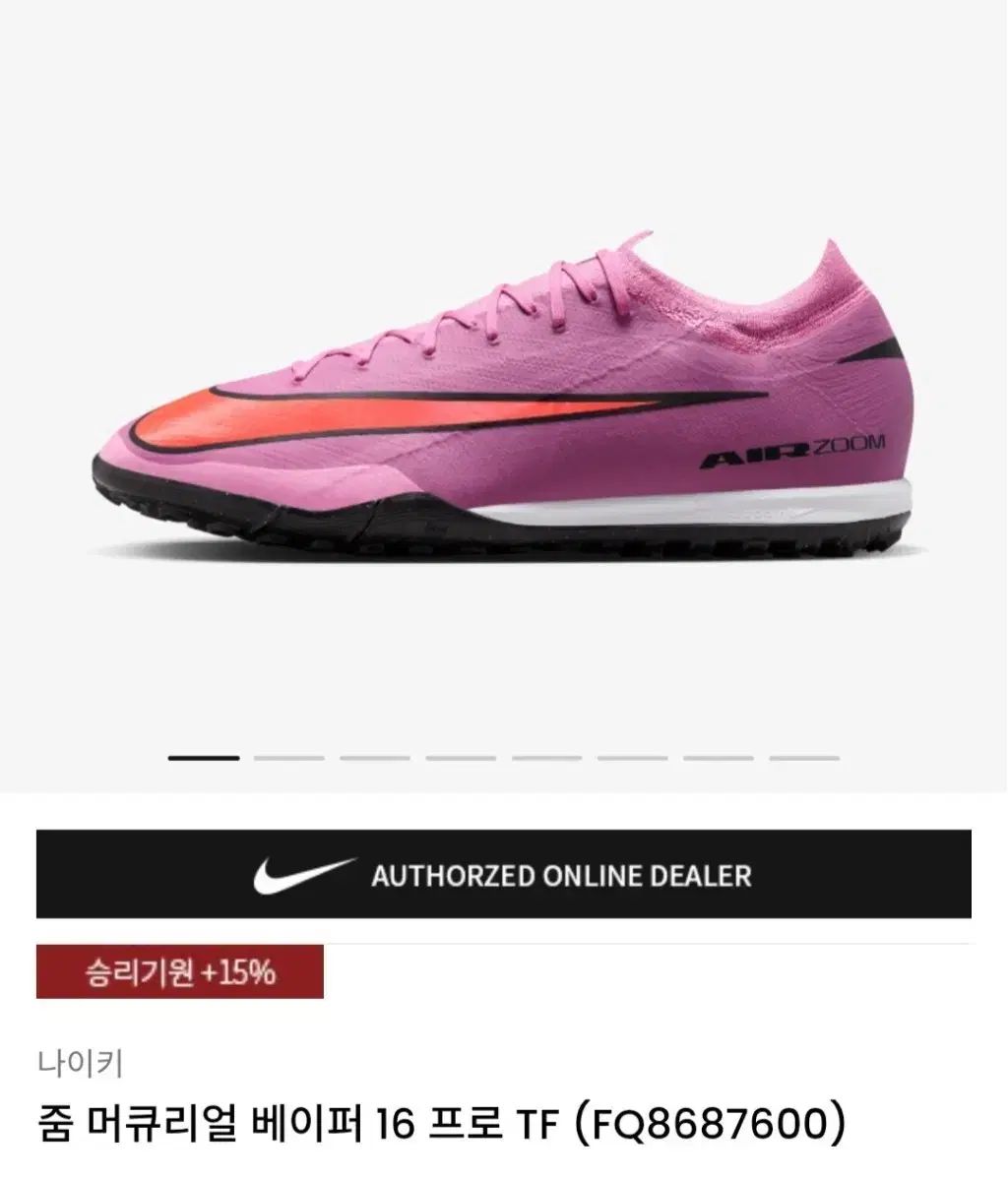 265 NIKE ズーム マーキュリアル ベイパー 16 プロ TF
