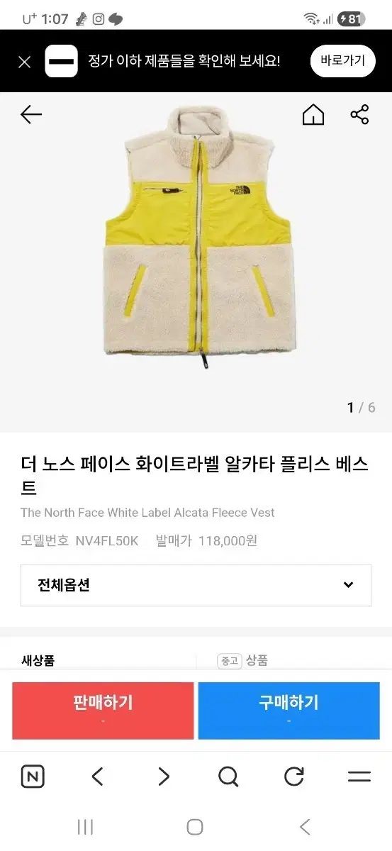 THE NORTH FACE ザノースフェイス アルパカ フリース ベスト 90