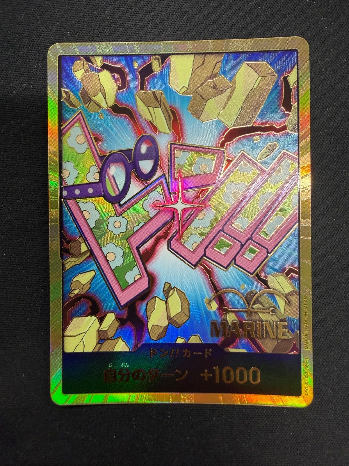 ワンピースカード コビー 金ドン スーパーパラレル - メルカリ