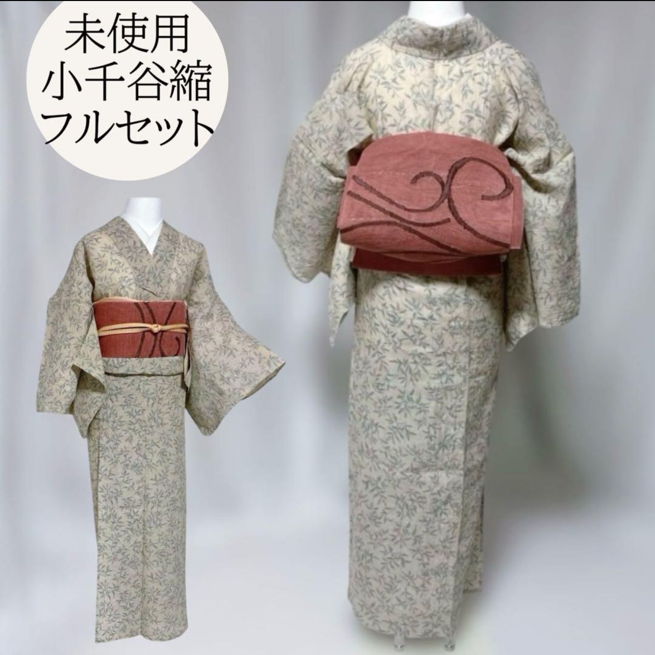 【5/4まで期間限定】赤八掛地 絹100% と小千谷縮の帯揚　セット　新品未使用 感謝価格】未着用 小千谷縮 フルセット 夏帯 夏帯締め 四季対応帯揚げ