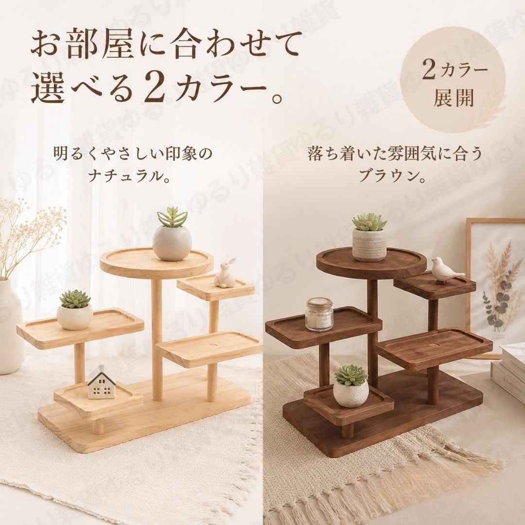 木製ディスプレイスタンド 卓上ラック ディスプレイ棚 5段式 飾り棚