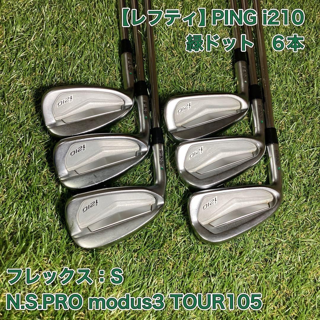 レフティ　PING i210 アイアンセット6本　緑ドット　左　ピン