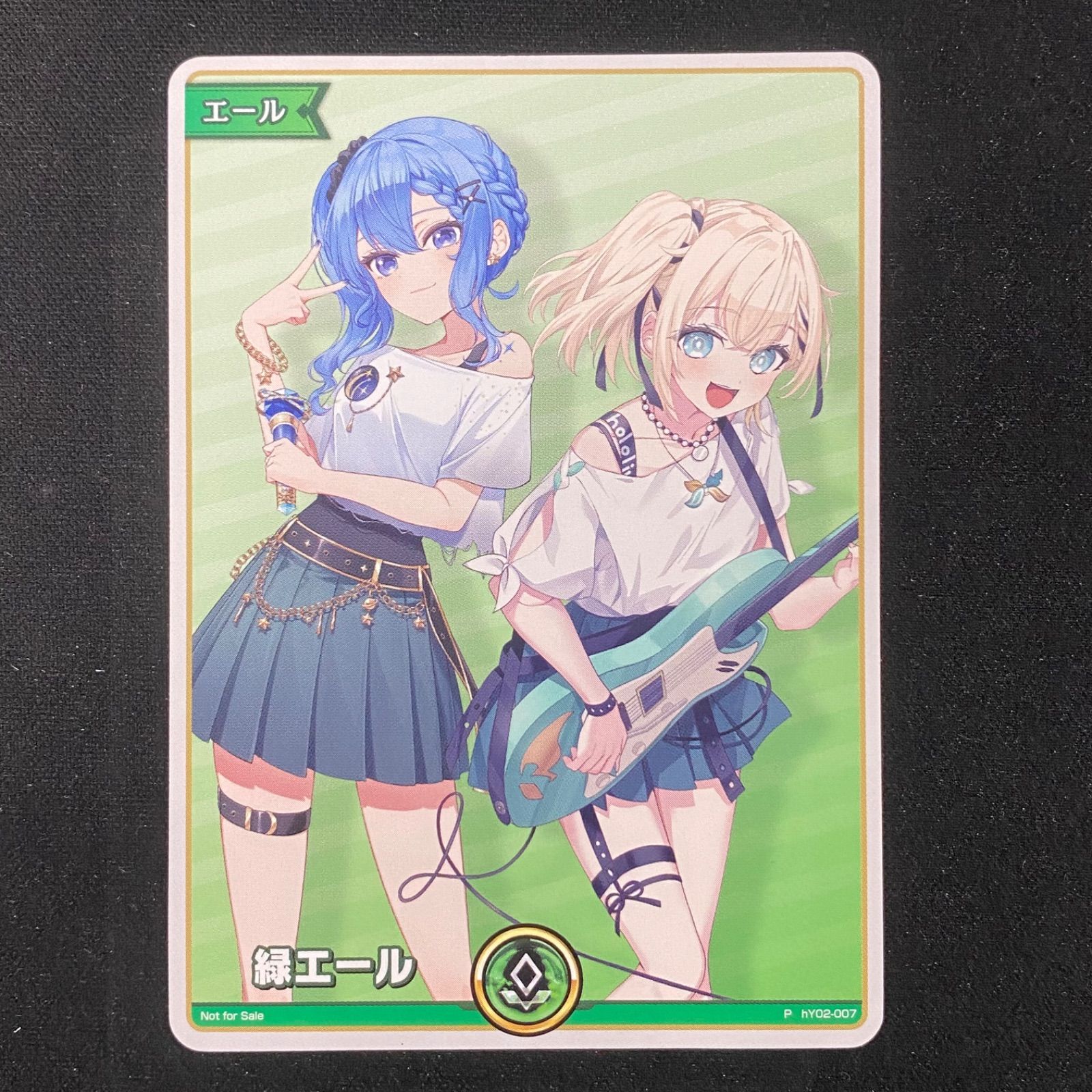 ホロカ ホロライブ 星街すいせい 風真いろは 緑エール hY02-007 A002