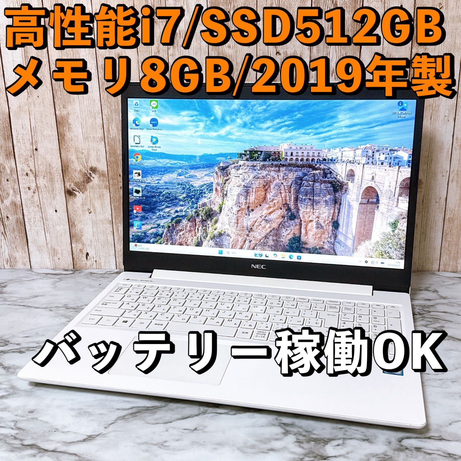 【1台限定】第8世代i7★2019年製 爆速SSD/メモリ8GB✨Win11 設定済み
