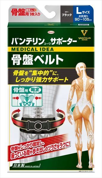 【3セット】バンテリンコーワサポーター　骨盤ベルト　Ｌサイズ　ブラック