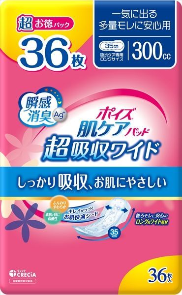 【3セット】ポイズ肌ケアパッド超吸収ワイド一気に出る多量モレに安心用３６枚超お徳パック
