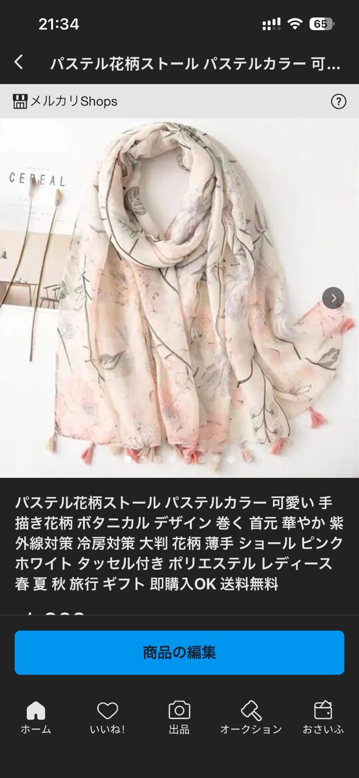 ぼん2 様専用ページ