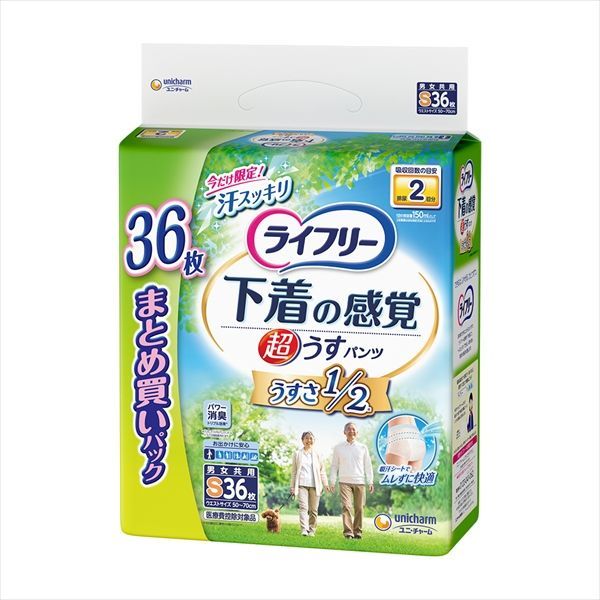 【3セット】ライフリー超うす型下着感覚パンツ２回Ｓ