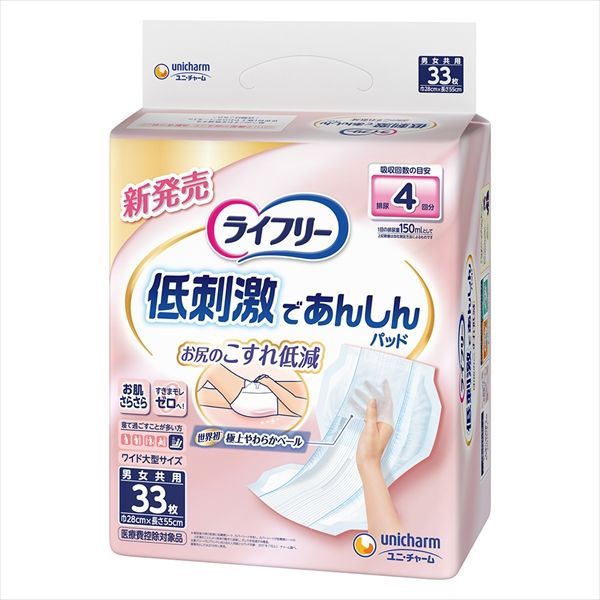 【3セット】ライフリーお肌に低刺激であんしん尿とりパッド４回