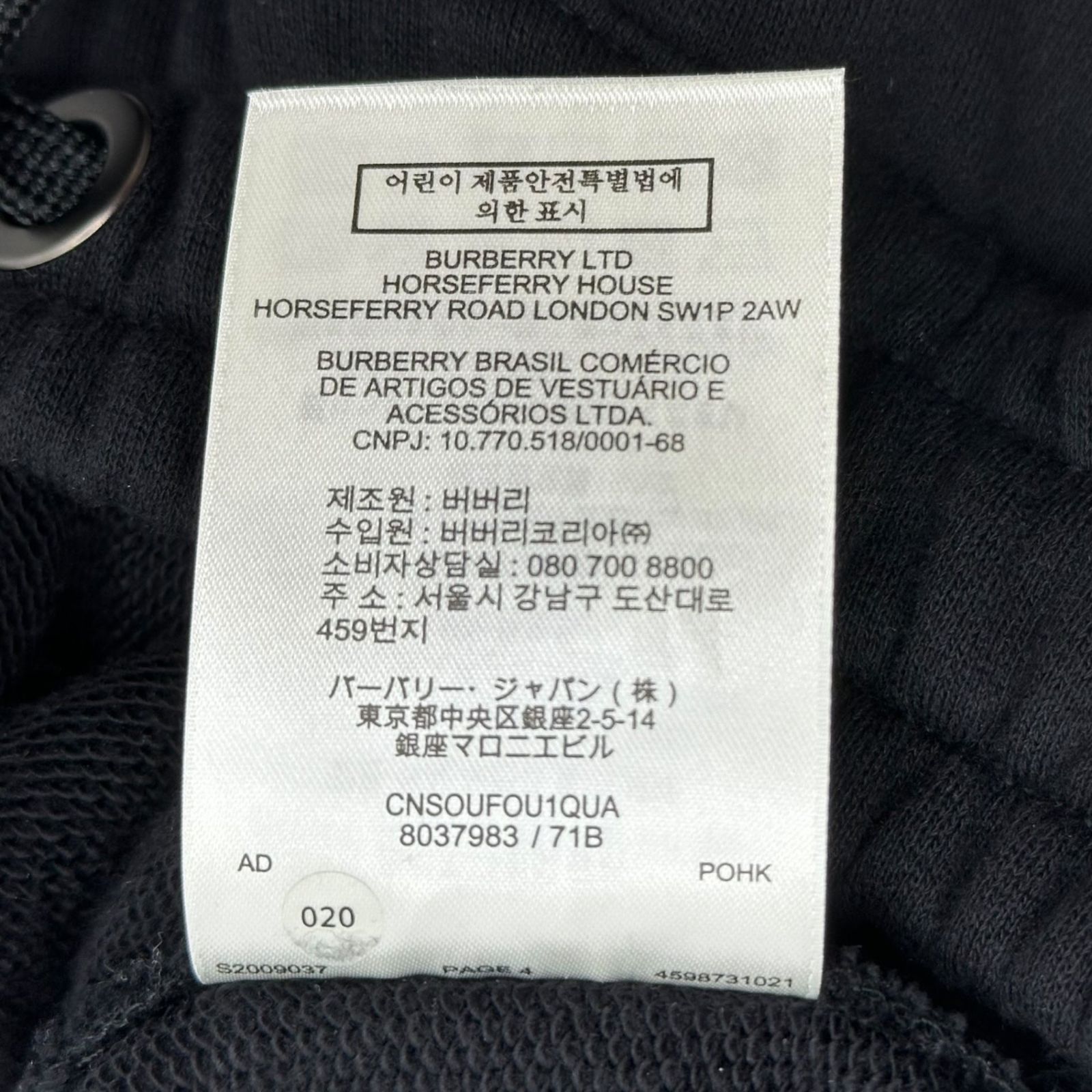 BURBERRY(バーバリー) Club Patch Logo Sweatpants サークル ワッペン 