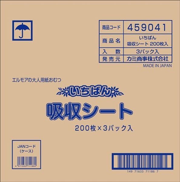 【3セット】いちばん吸収シート　病院・施設用　２００枚×３