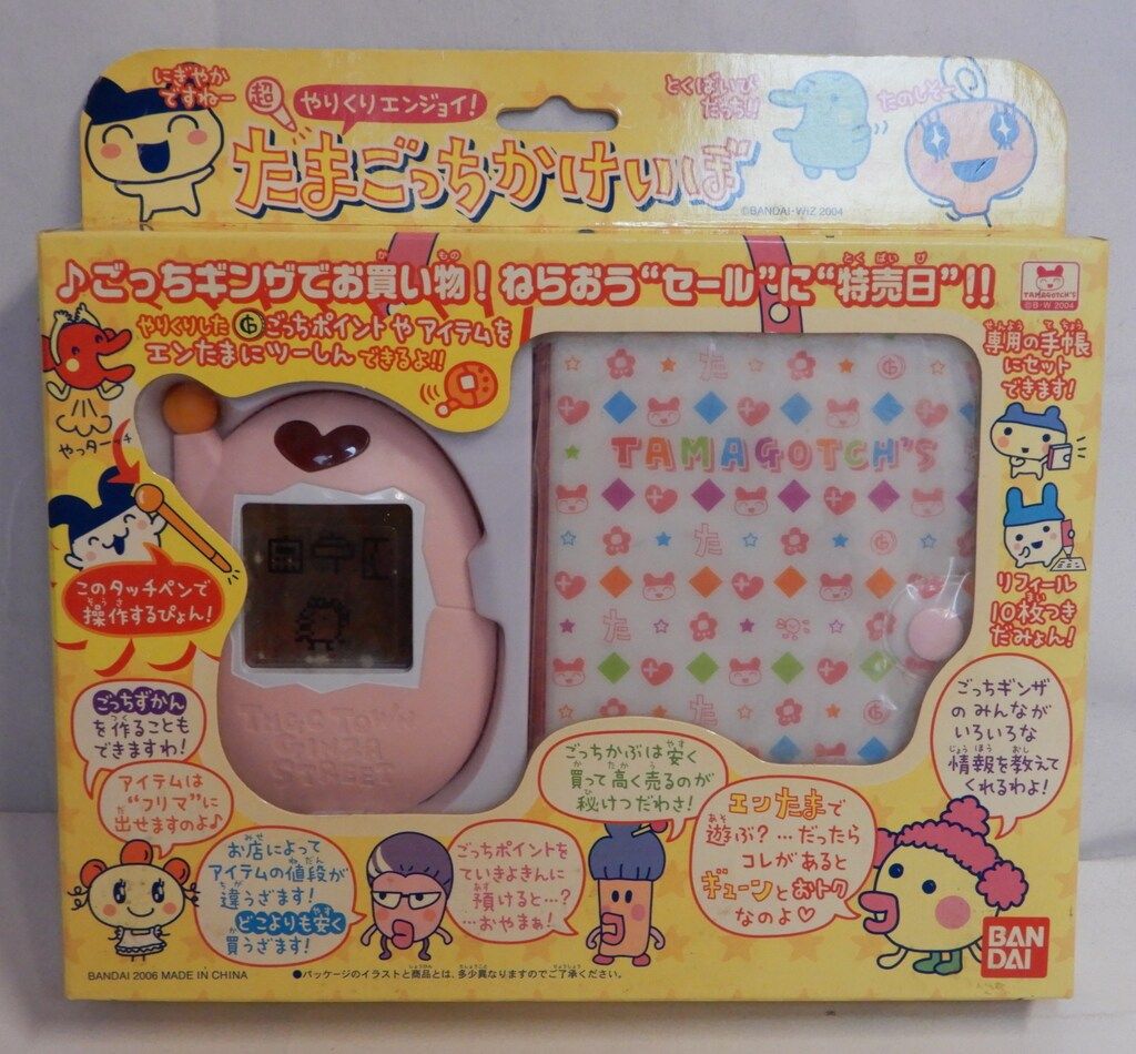 バンダイ たまごっち 超やりくりエンジョイ たまごっちかけいぼ