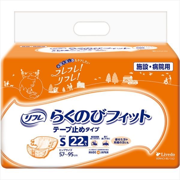 【3セット】リフレ　らくのびフィットテープ止めタイプＳ