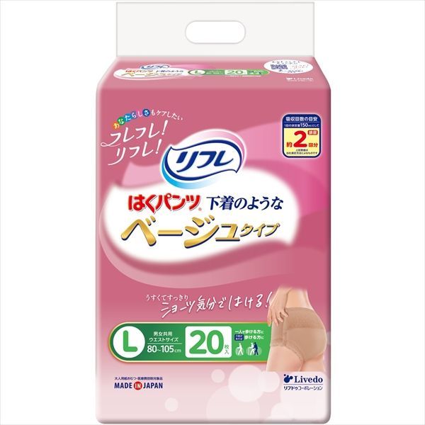 【3セット】リフレ　はくパンツ下着のようなベージュタイプＬ