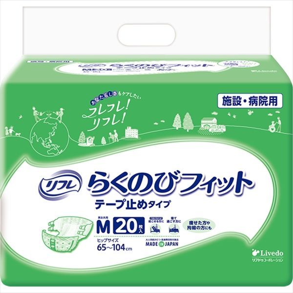 【3セット】リフレ　らくのびフィットテープ止めタイプＭ 7,432円