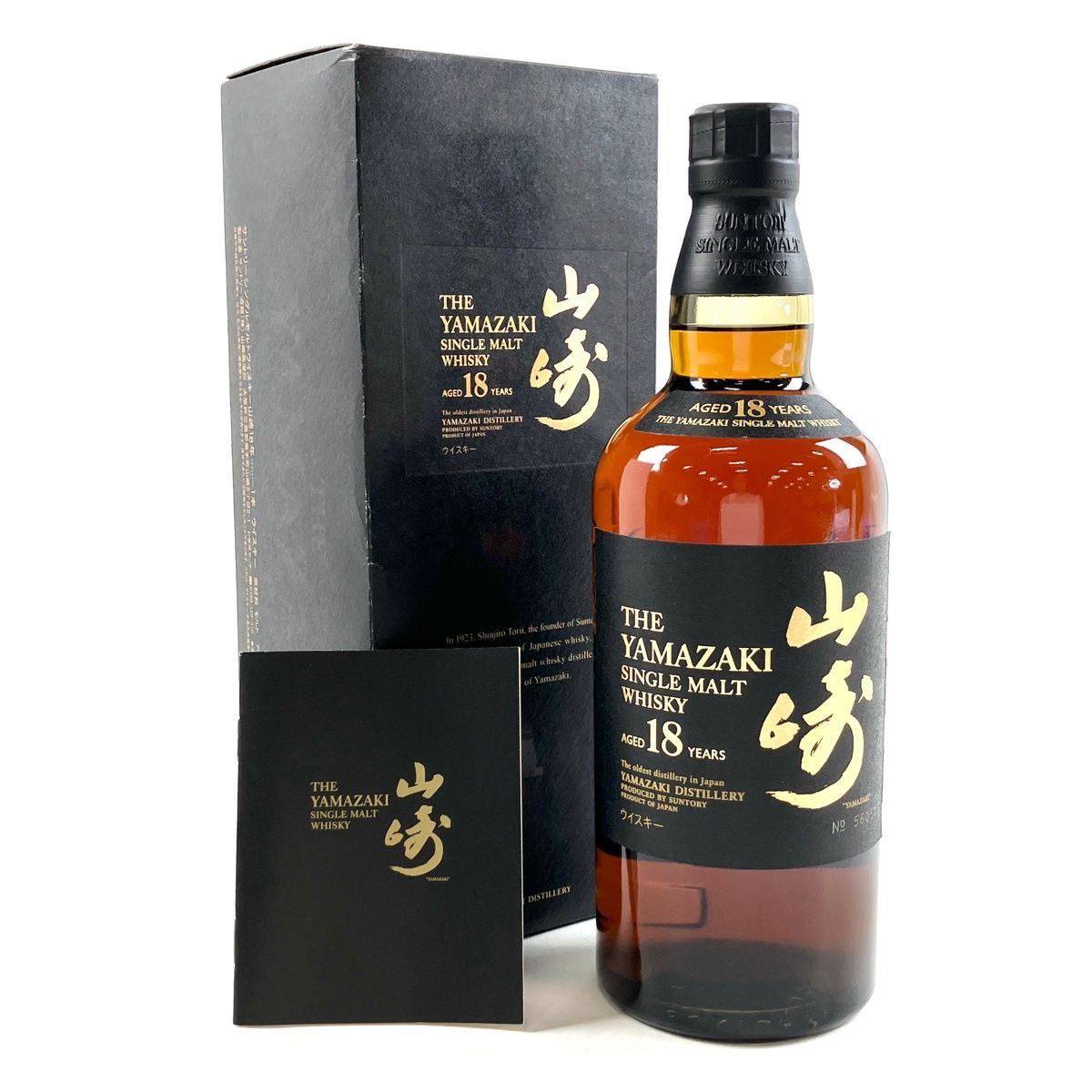 山崎18年 シングルモルト 700ml【東京都内限定】古酒 ABランク - メルカリ