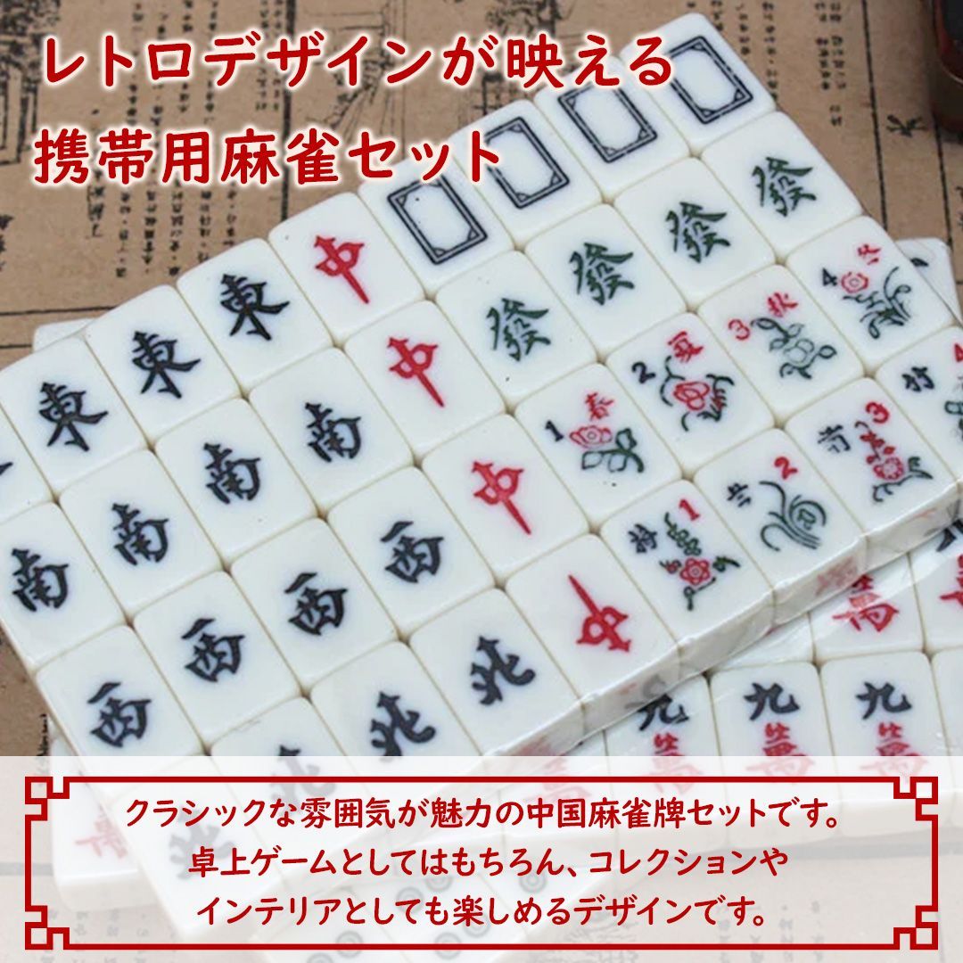 携帯用 中国麻雀牌 セット レトロデザイン 赤 龍と鳳凰 木箱ケース付き