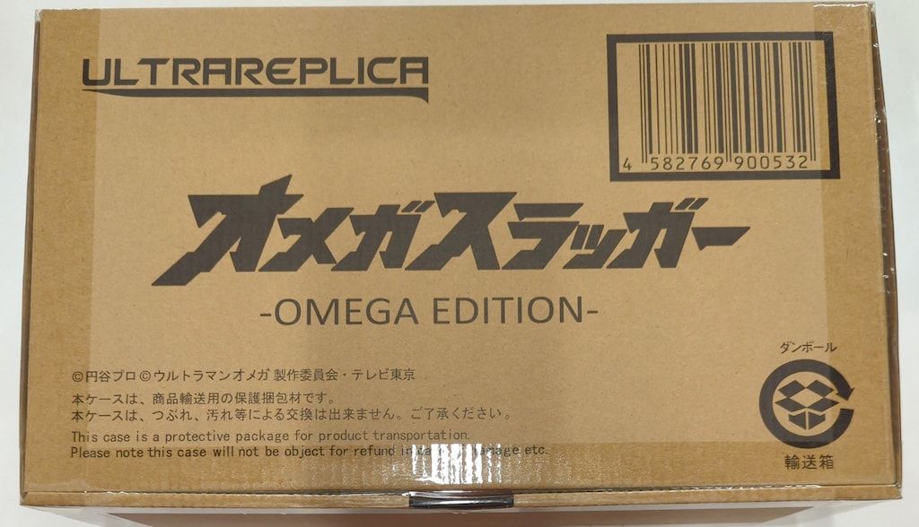 バンダイ ウルトラレプリカ ウルトラマンオメガ オメガスラッガー