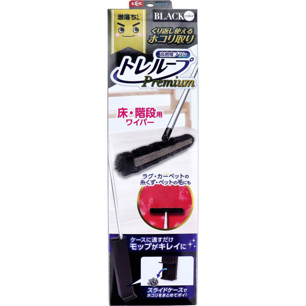 【3セット】激落ちくん 高密度ブラシ トレループ プレミアム 床・階段用ワイパー ブラック 1セット