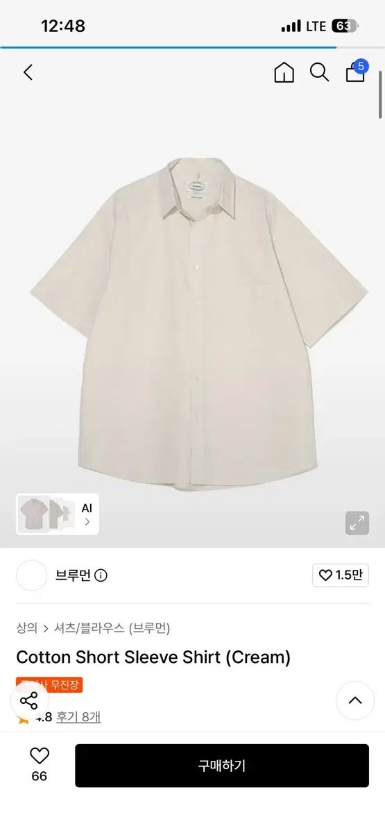 ブルーメン Cotton Short Sleeve Shirt (Cream)