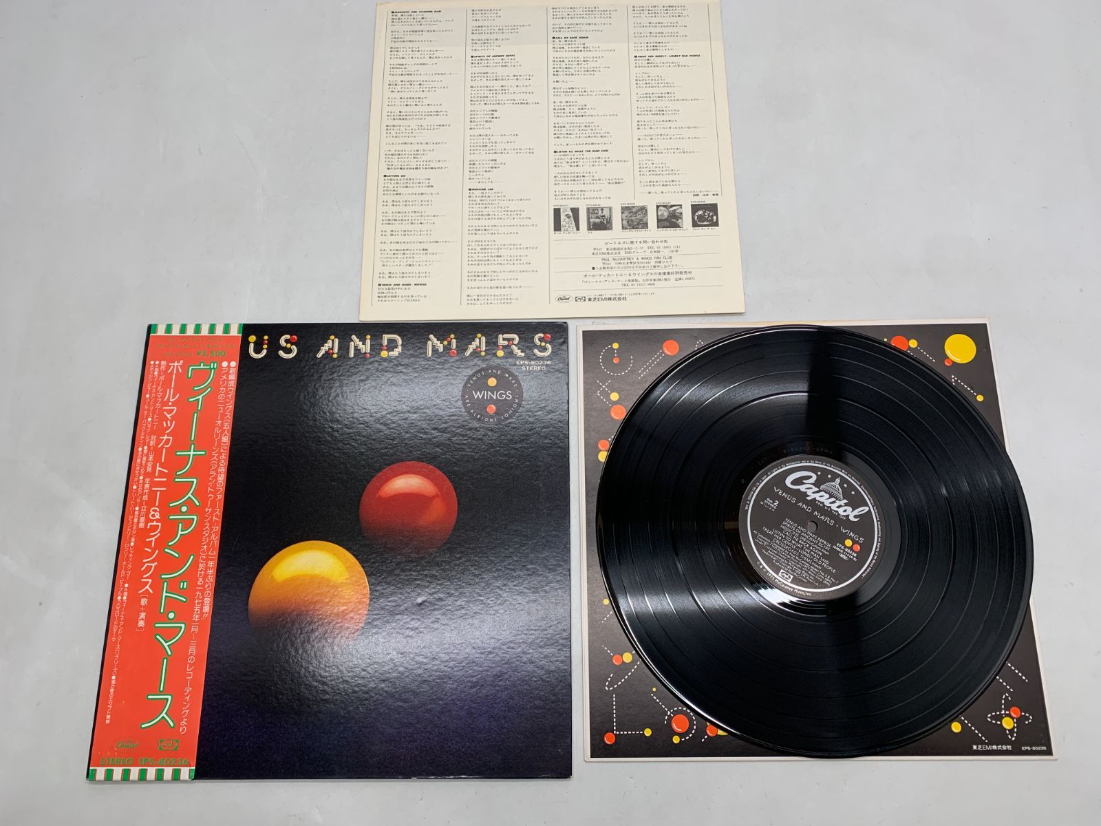 中古 LPレコード ポール・マッカートニー＆ウイングス ヴィーナス