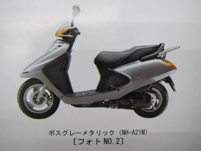 スペイシー100 パーツリスト 2版 ホンダ 正規 中古 バイク 整備書 JF13 スペイシー100 パーツリスト 2版 ホンダ 正規 中古 バイク 整備書 JF13