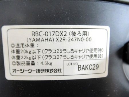 OGK 自転車チャイルドシート グランディア RBC-017DX2 後ろ用 リア用