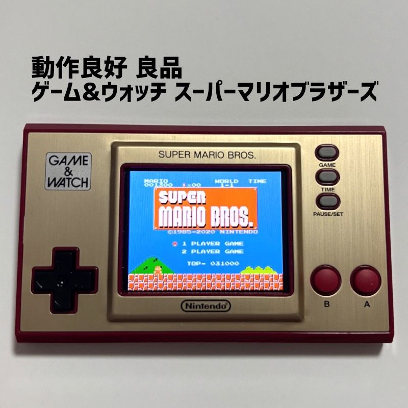 動作品 良品】 ゲーム&ウォッチ スーパーマリオブラザーズ 本体のみ