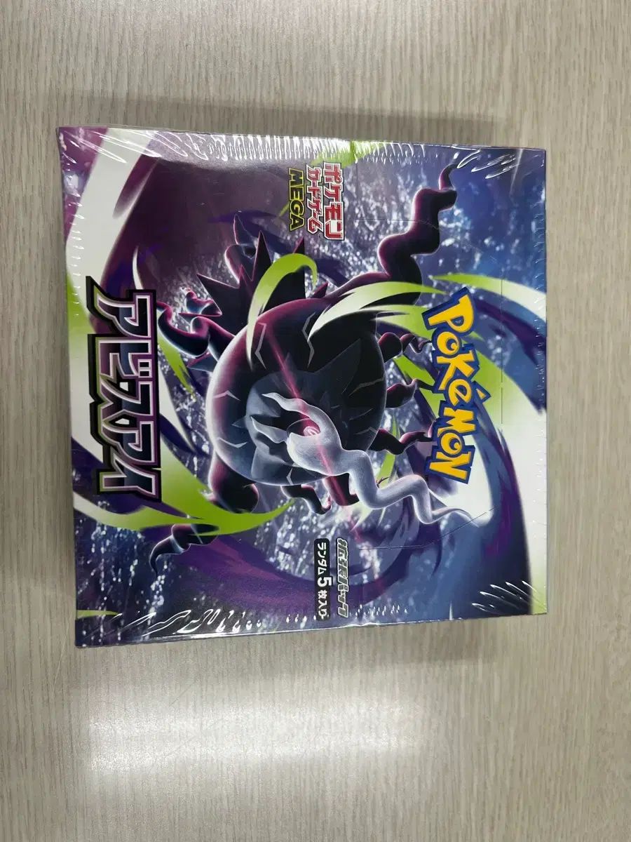 ポケモンカード アビスアイ 一般版 未開封 2Box