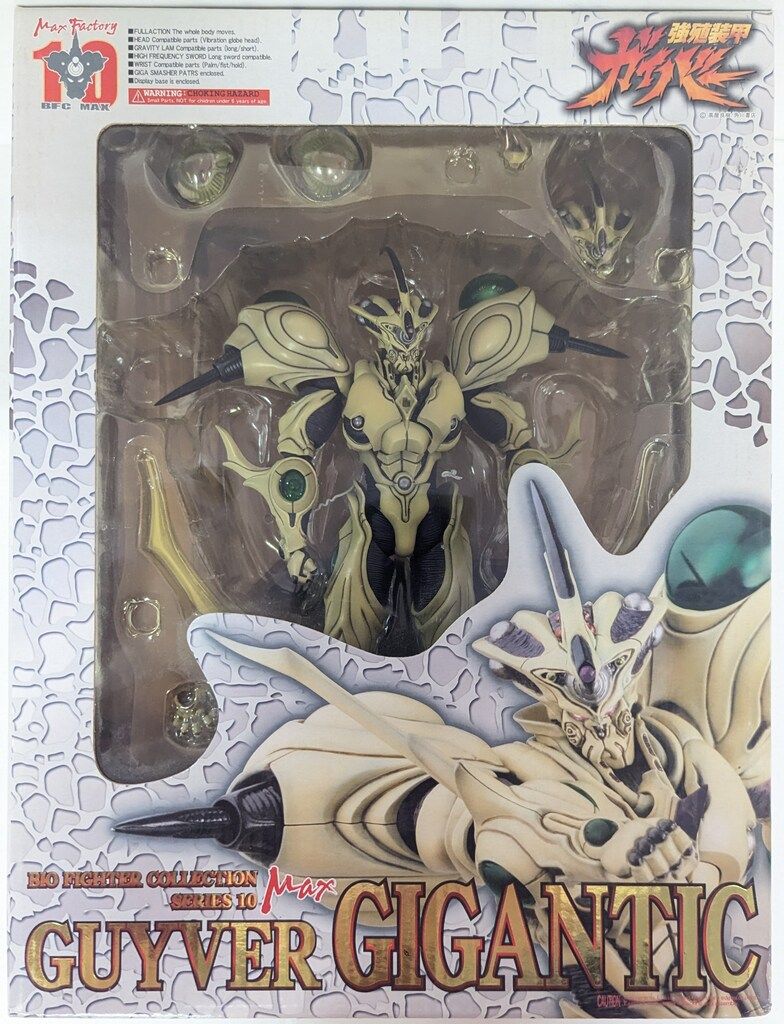 マックスファクトリー バイオファイターコレクションMAX 強殖装甲ガイバー ガイバー・ギガンティック 10