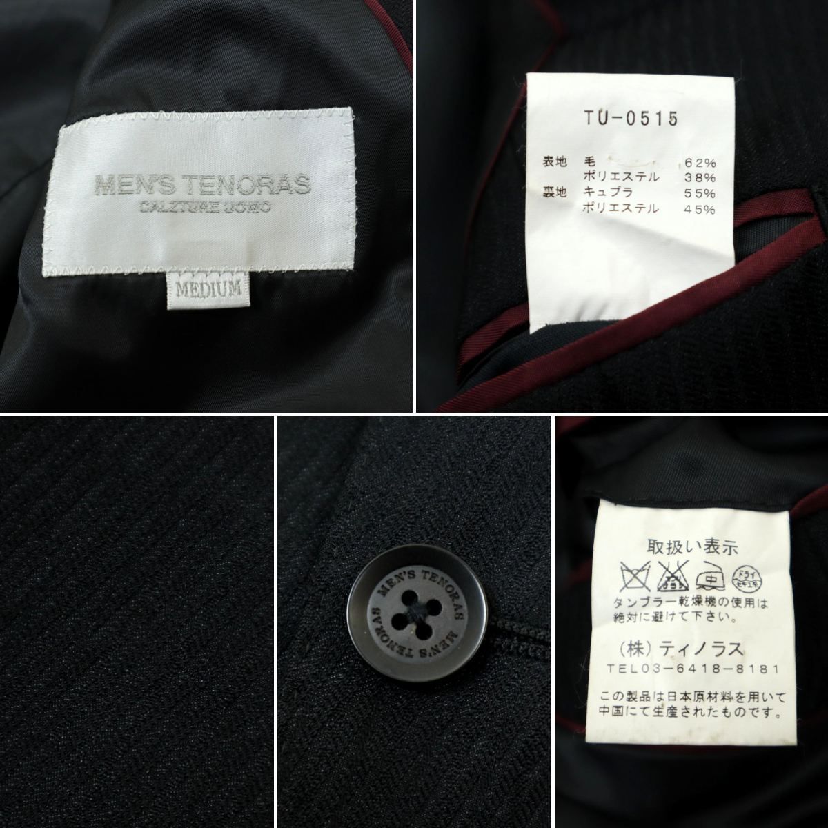 S3840】【極美品】MEN'S TENORAS メンズティノラス 3ピース スーツ