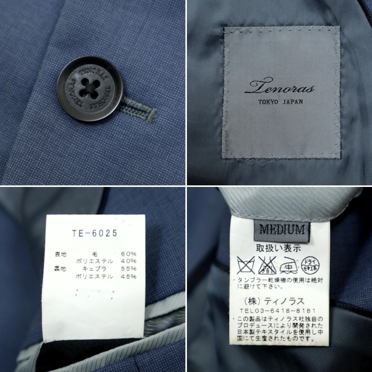 S3841】【極美品】MEN'S TENORAS メンズティノラス 3ピース スーツ